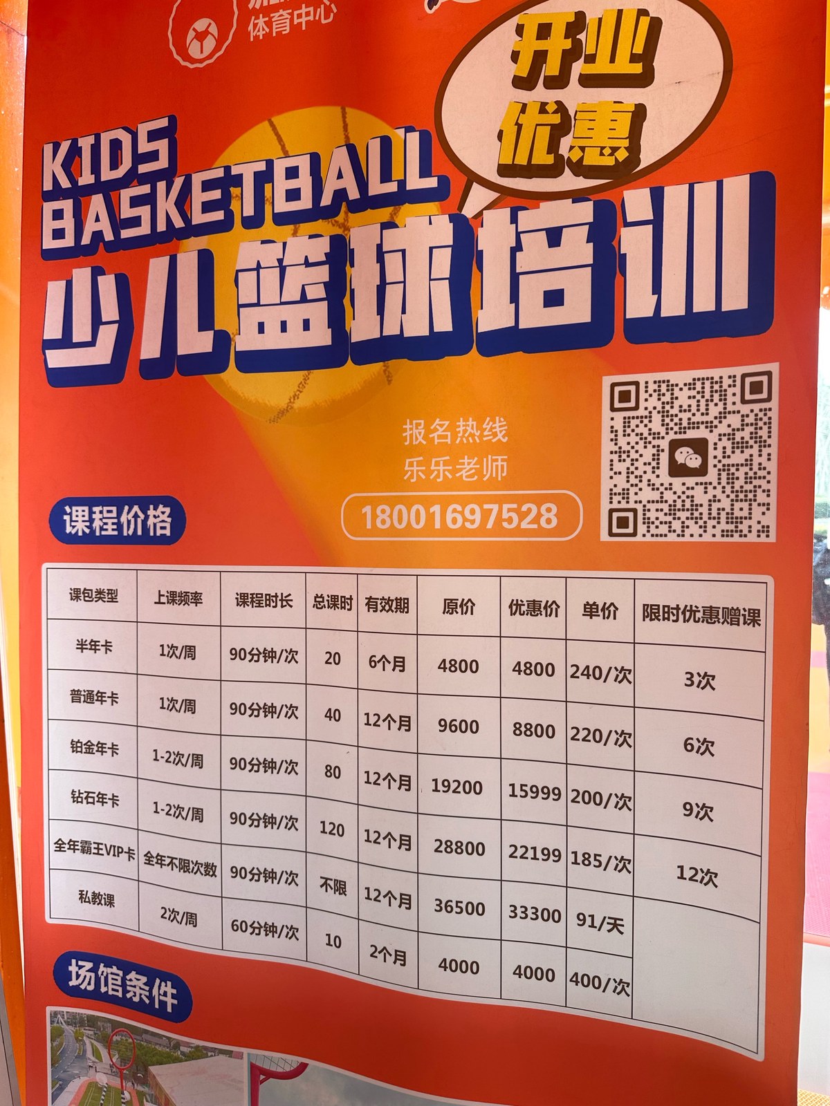 篮球培训机构如何设计专注力训练课程