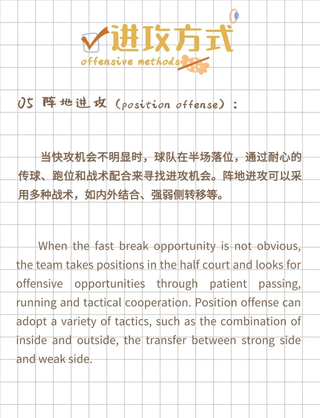 哪里可以找到推广篮球发展的资源_0